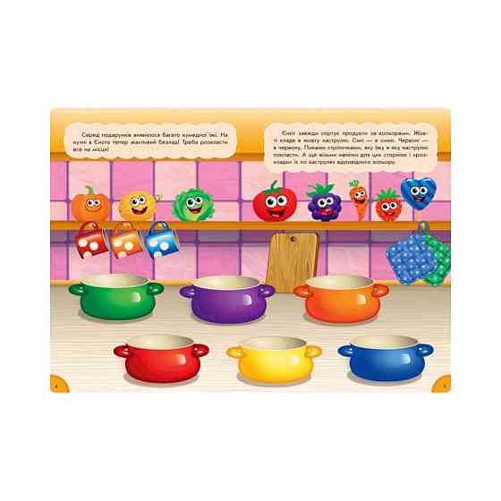 Развивающая книжка 