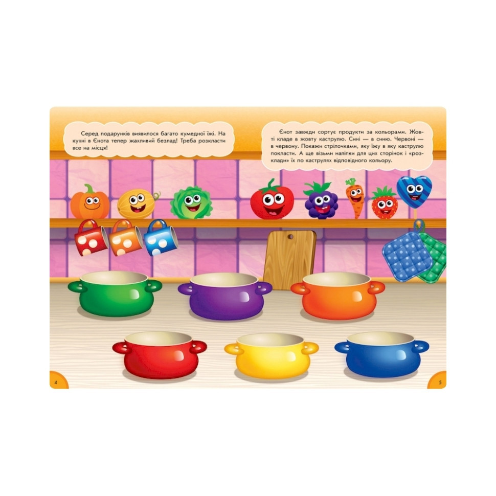 Розвиваюча книжка "Кумедна їжа : Цифри та цифри" 873004 багаторазові наклейки Вінниця - фото 2