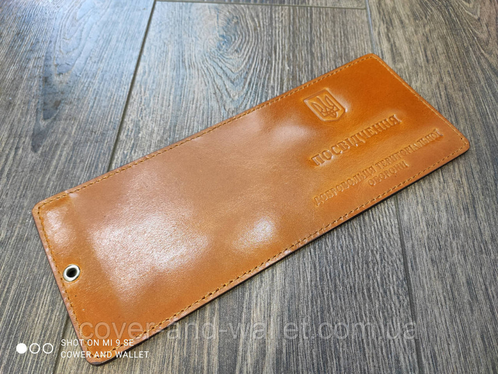 Шкіряна обкладинка на посвідчення Територіальна опора (ДФТГ) Київ - фото 3