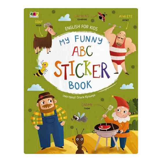 Навчальний зошит English for kids: My Funny ABC Sticker Book 20904 з наклейками Вінниця
