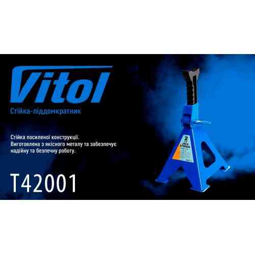 Підставка автомобільна Vitol 2т 278-420мм 2шт Львів