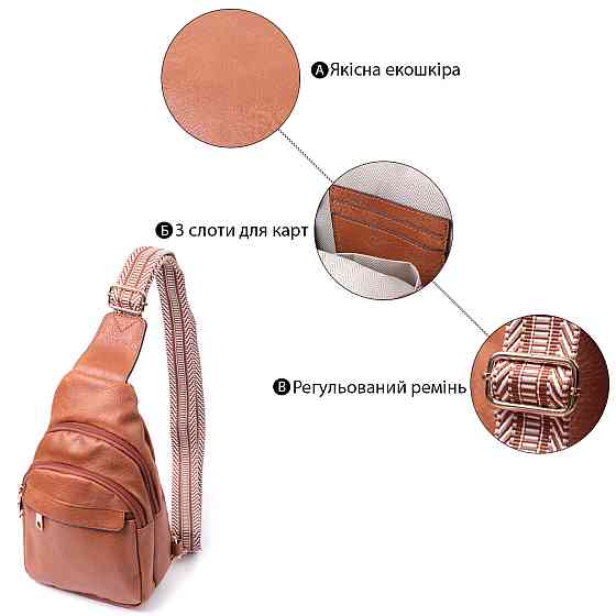 Практична жіноча сумка через плече з отвором для навушників з екошкіри Vintage 22789 Рудий Київ