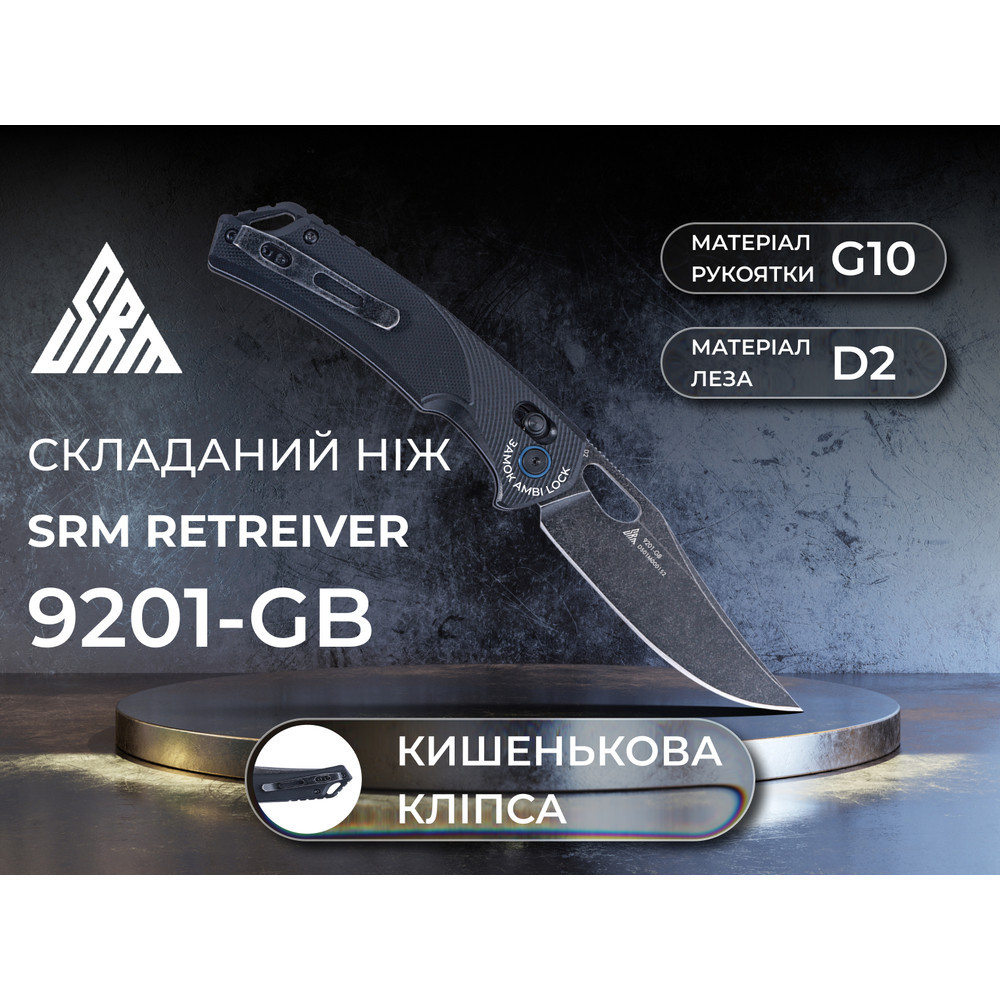 Нож складной SRM Retriever 9201-GB, черный Киев - изображение 7
