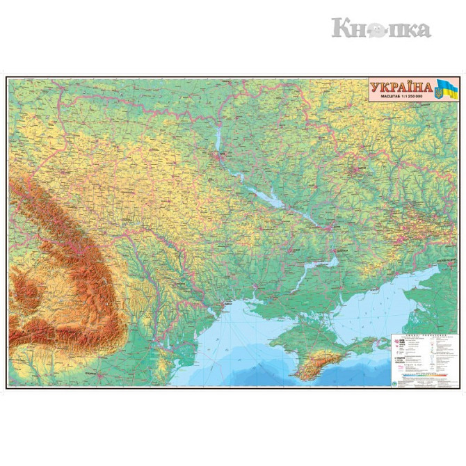 Україна. Фізична карта, М1:1 250 000, карта стінна, 110х77 см, укр.,картон, шт Киев - изображение 1