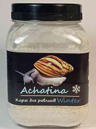 Зимовий корм для тропічних равликів 450 мл/250г Achatina Winter Special тм "Буся" Зміїв
