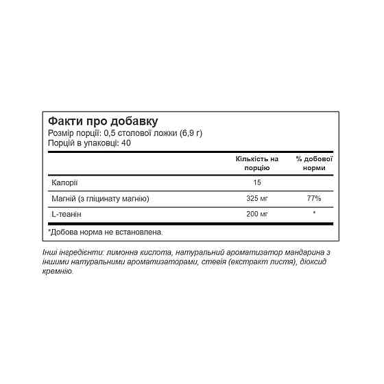 Магний глицинат KAL Mood Magnesium 278g мандарин Киев