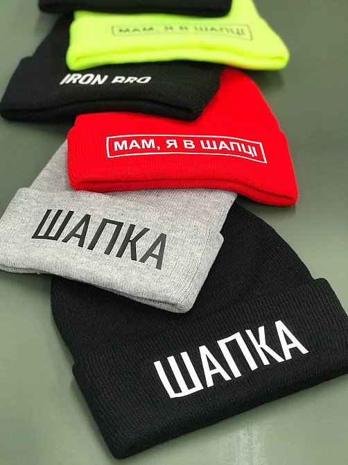 Тепла шапка з написом ШАПКА Чернівці - фото 3