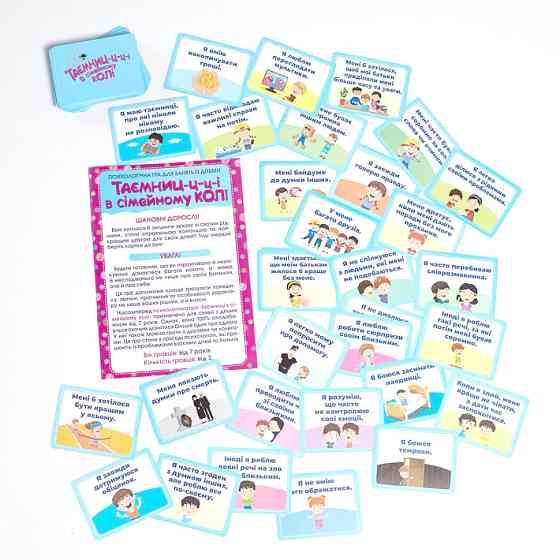 Психологическая игра 