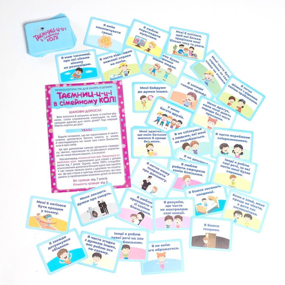 Психологическая игра 