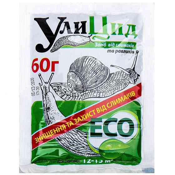 Улицид 60 г от слизней ЕСО Винница