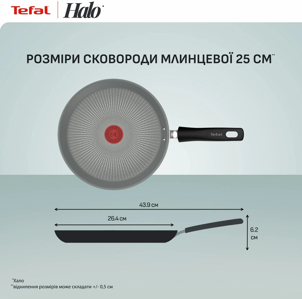 Сковорода для млинців Tefal Halo Eucalyptus 25 см (G0163802) ( 28373 ) Харьков - изображение 11