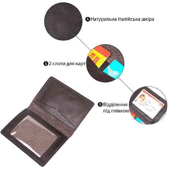 Обкладинка з глянсової шкіри на військовий квиток Тризуб ЗСУ GRANDE PELLE 16748 Коричнева Київ