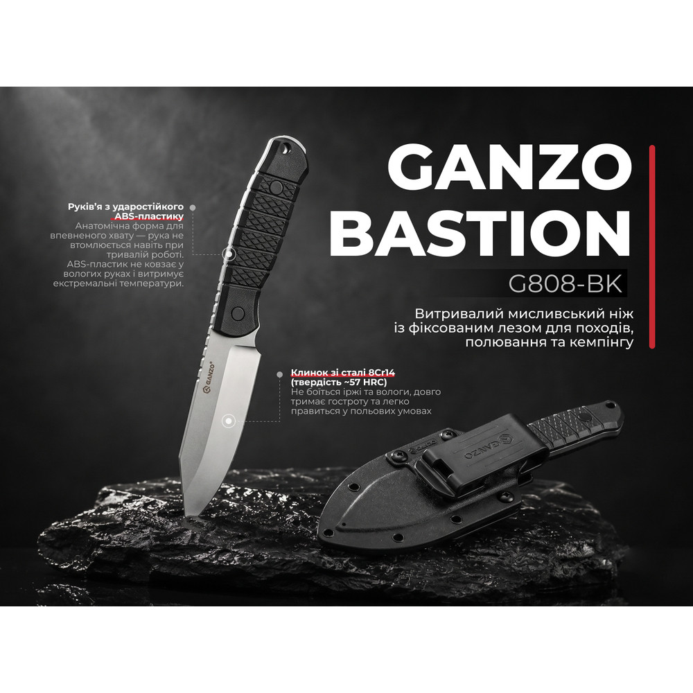 Ніж фіксований мисливський Ganzo Bastion G808 (12.5 см) 8Cr14 / ABS сірий з чохлом Киев - изображение 9