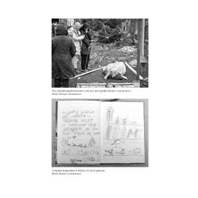 Книга Лірика маріупольських бомбосховищ - Оксана Стоміна А-ба-ба-га-ла-ма-га (9786175853054) Вінниця