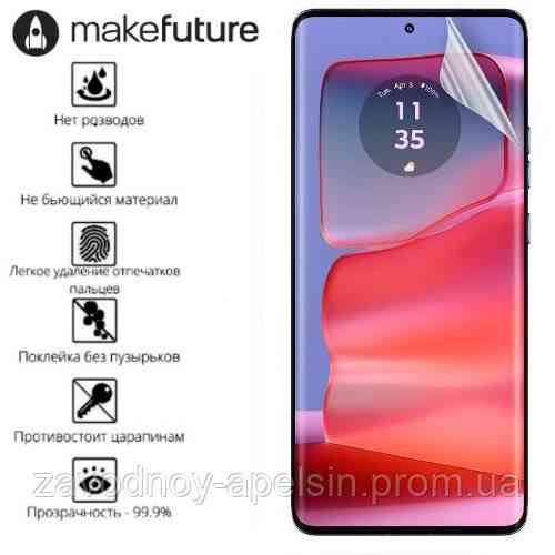 Защитная пленка Motorola Edge 50 (гидрогелевая) Одесса