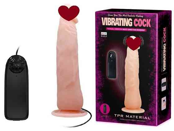 Вибратор на присоске Vibrating Cock, BW-008068A Sex Aura Киев