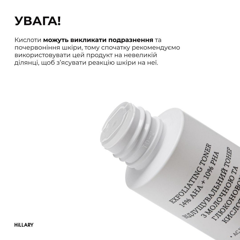 Набор для сухой кожи лица + Отшелушивающий тонер 14% AHA + 10% PНА Киев - изображение 9