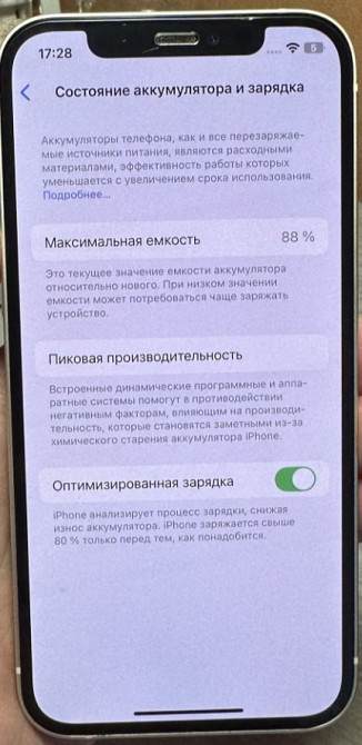 Айфон iPhone 12 64Gb. Neverlock. Киев - изображение 6