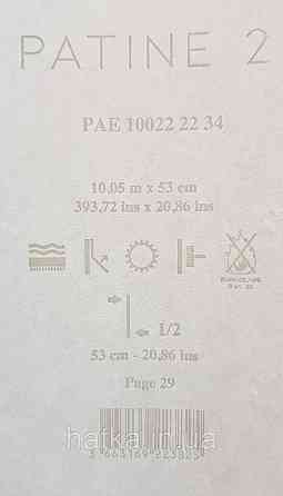 Обои винил на флизелине Caselio Patine 0.53х10 под венецианскую штукатурку черные серые с золотом Киев