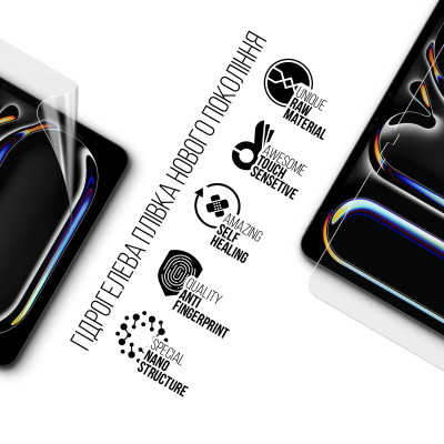 Пленка защитная Armorstandart Apple iPad Pro 13 2024 (ARM74645) Винница - изображение 2