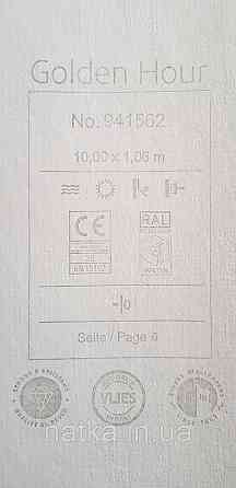 Шпалери вінілові на флізеліні Rasch Golden Hour метрові однотонні смужки під мішковину світло-коричневі Київ