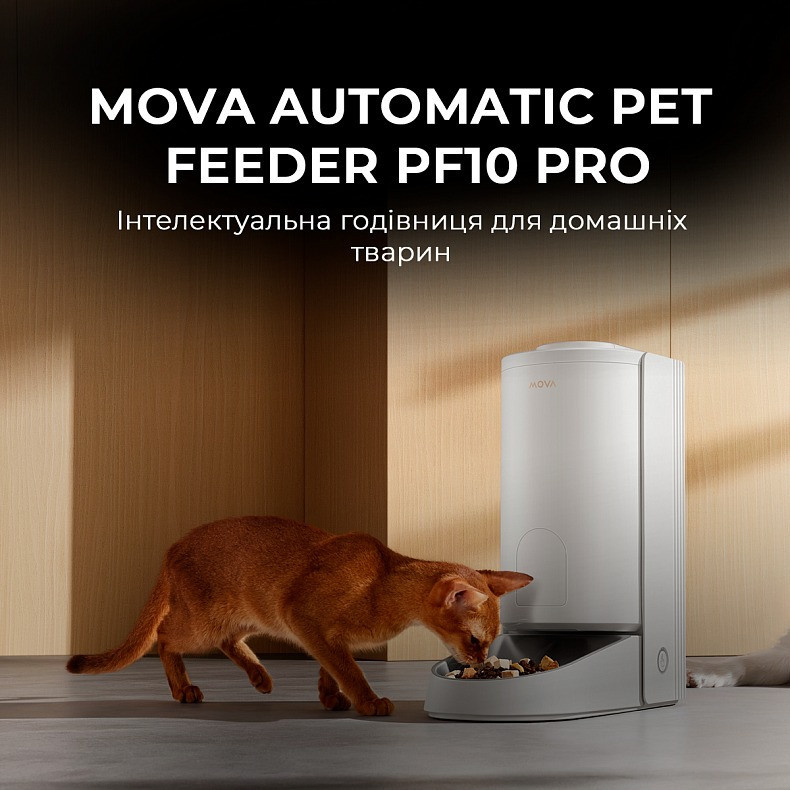Смарт-годівниця Mova Automatic PET Feeder PF10 Pro (PF10A) ( 2.1 кг ) Харьков - изображение 18