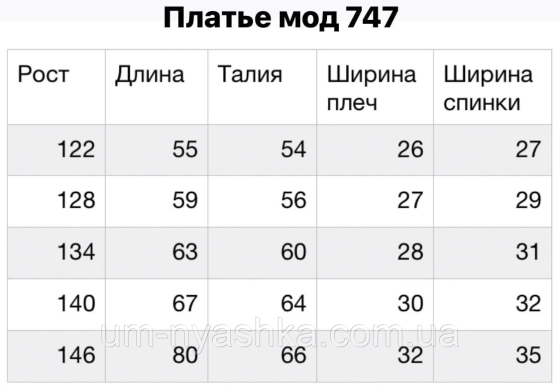 Красиве шкільне плаття з мереживом на зріст 140-146 Кривий Ріг