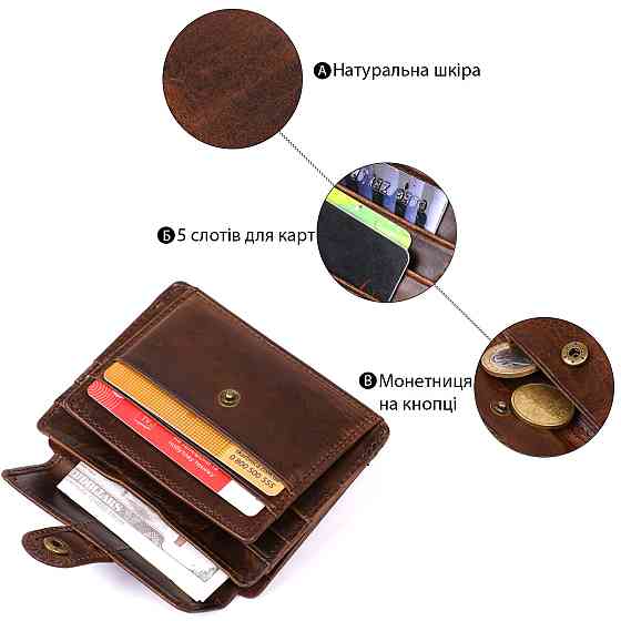 Кожаний чоловічий гаманець Vintage 20485 Коричневий Київ
