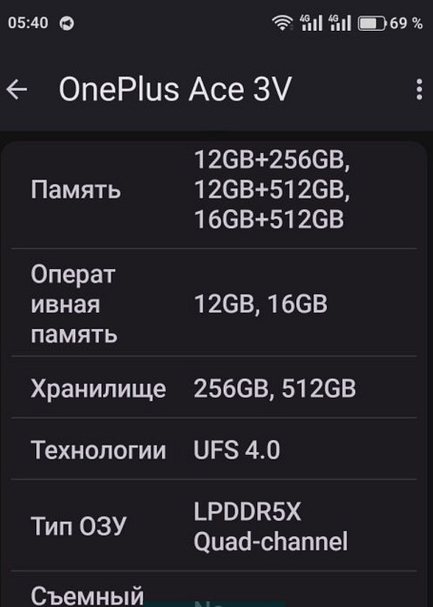 Телефон OnePlus ACE 3v, NFC 5500ma. Київ - фото 4