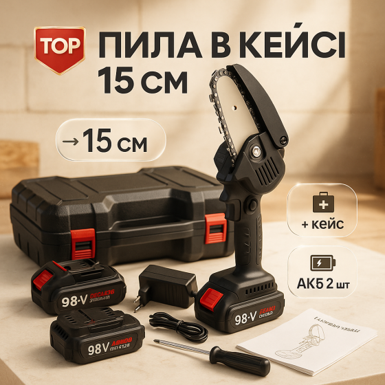 Аккумуляторная пила для профессионалов и любителей, Цепная мини-пила для дома, Мини-пила цепная садовая GQ-67 Львов