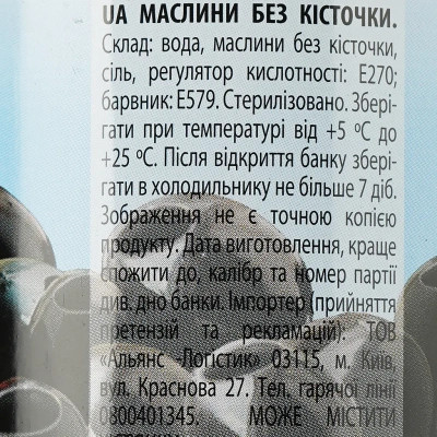 Овочева консервація Iberica Маслини великі без кісточки 420 г (8436024290592) Вінниця - фото 3