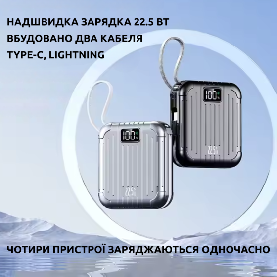 Павербанк зі швидкою зарядкою, кабелями Type-C/Lightning 10000мАг, портативний зарядний пристрій 22.5W Black Кам'янець-Подільський