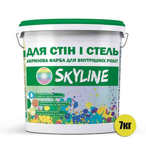 Фарба акрилова водоемульсійна Для Стін та Стель SkyLine 7 кг Харків