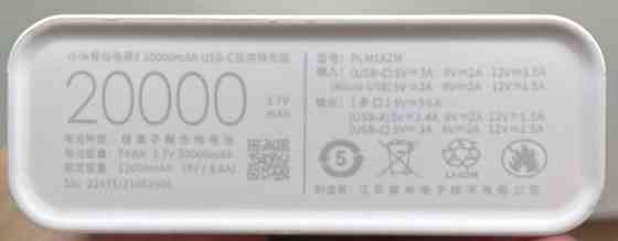 Павербанк Xiaomi 20 000mAh. Киев