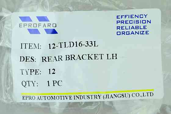 Кронштейн Мітсубісі Аутлендер (2015-2020) 2-й рестайлінг заднього лівого бампера Мукачево