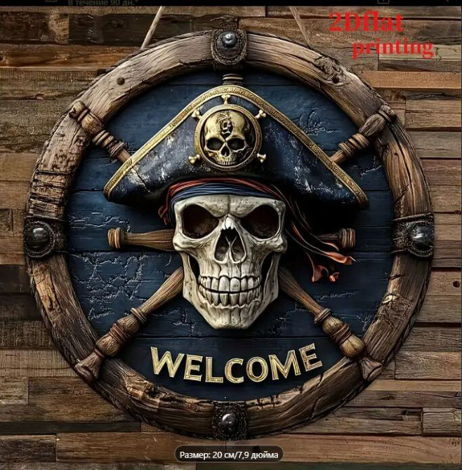 Табличка 2D Welcomе 20х20см Вхід на пірат. вечірку. Тип1 Київ - фото 4