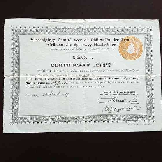 Акція. 1919 рік No0347 (Б-33) Полтава