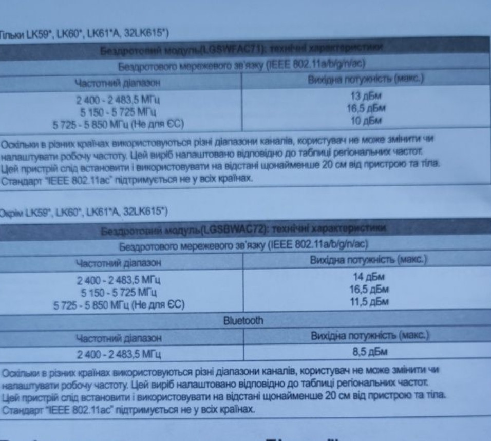 Телевізор LG Київ - фото 1