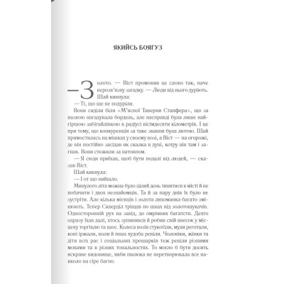 Книга Багряна країна - Джо Аберкромбі КСД (9786171508798) Вінниця - фото 9