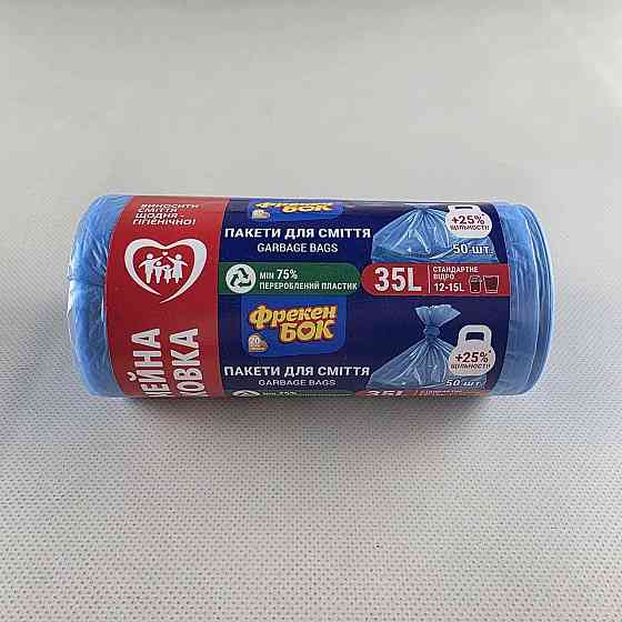 Сміттєві пакети 35л (50шт) ФБ (Сині) (1 рул) Харків