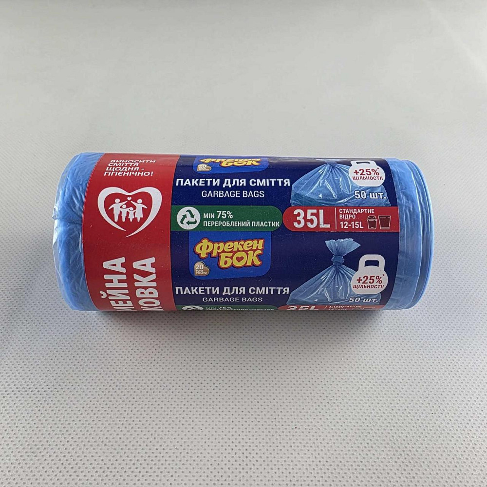 Мусорный пакеты 35л (50шт) ФБ (Синие) (1 рул) Харьков - изображение 4