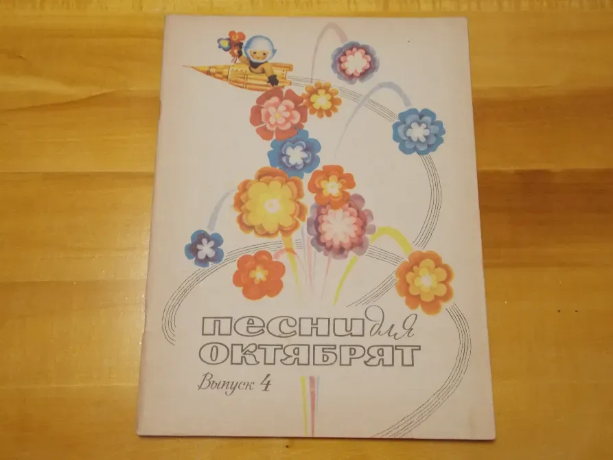 Музыкальная литература Харьков - изображение 8