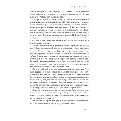 Книга Більше ніж бізнес 2.0. Від маленької компанії до лідера ринку - Джим Коллінз, Білл Лазьє Наш Формат (9786178120061) Вінниця - фото 15