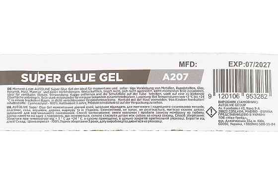 Клей багатофункціональний, гелевий "Super Glue GEL", 3g Київ