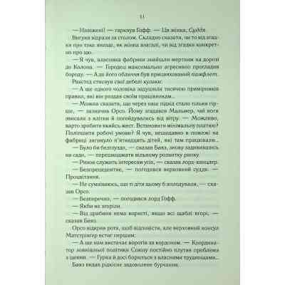 Книга Проблема з миром. Епоха божевілля. Книга 2 - Джо Аберкромбі КСД (9786171513785) Вінниця