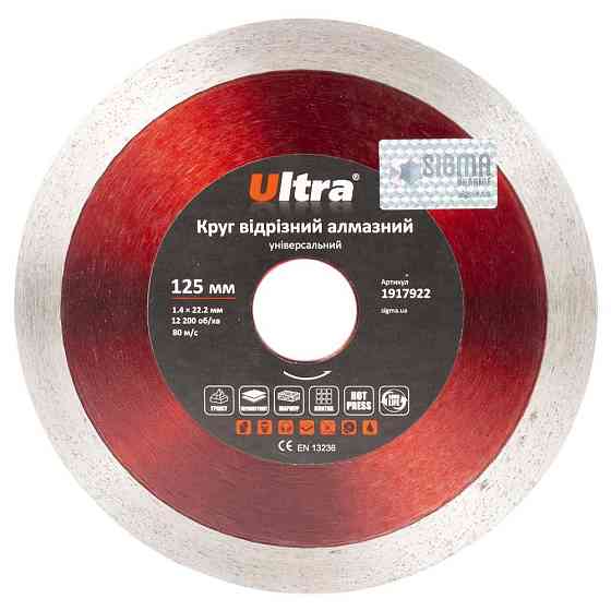 Круг отрезной алмазный универсальный Ø125×22.2мм ULTRA (1917922) Киев