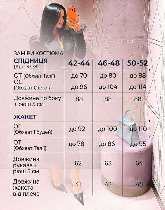 Стильний вечірній костюм-двійка з якісної костюмної тканини Чорний, 50/52 Одеса - фото 2