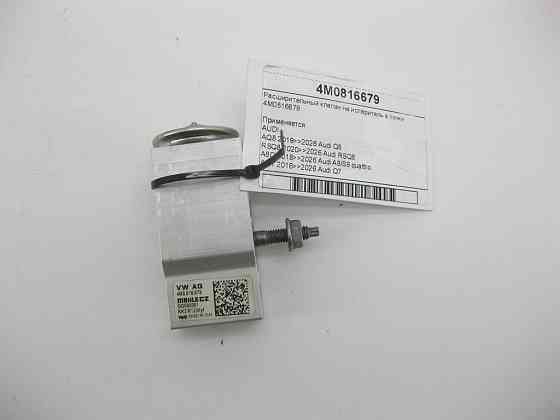 VAG  4M0816679 Розширювальний клапан кондиціонера Одеса