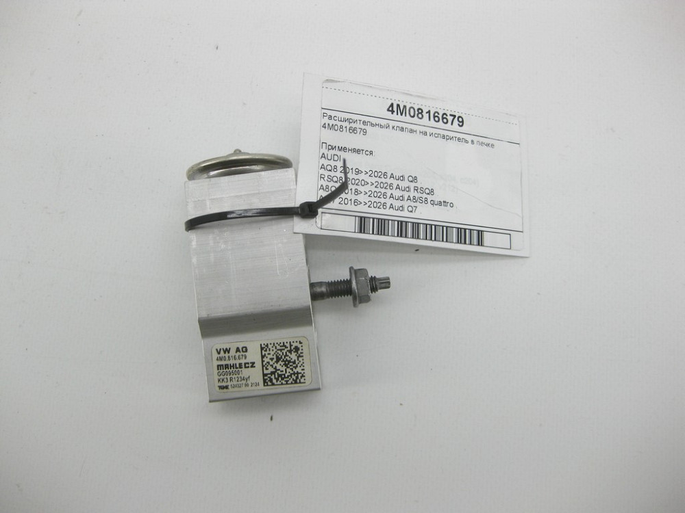 VAG  4M0816679 Розширювальний клапан кондиціонера Одеса - фото 1