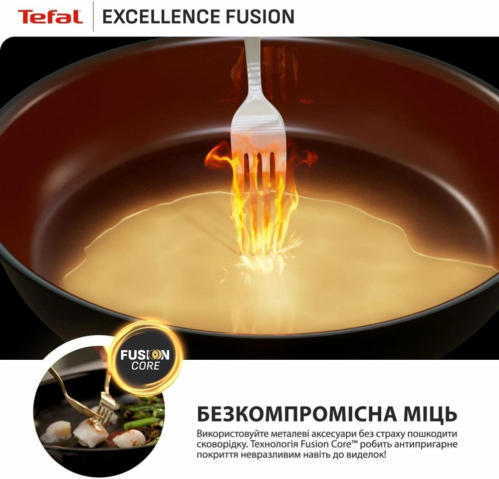 Сковорода Tefal Excellence Fusion 24 см (G3388402) ( 18919 ) Харків - фото 9